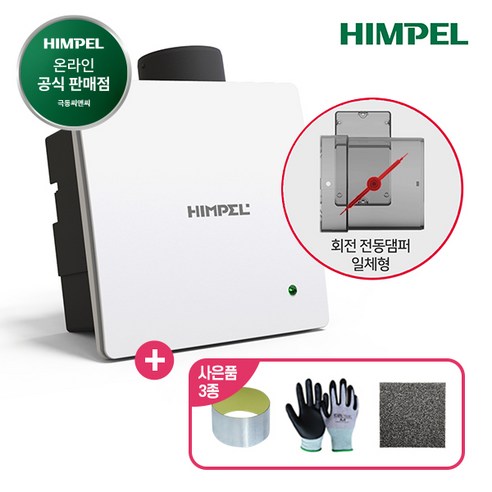 힘펠 환풍기 제로크 HV3-80X - 최저가 112,000원 완전 가이드 (2025)