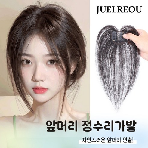 JUELREOU 앞머리 정수리가발 397개 리뷰 분석 (22,900원, 2025)